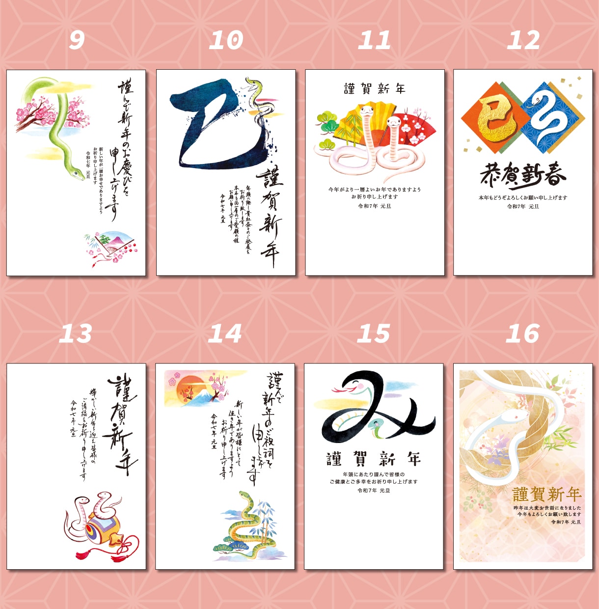 印刷納品◎年賀状を作成します 2025年年賀状/豊富なデザインからお選びください イメージ3