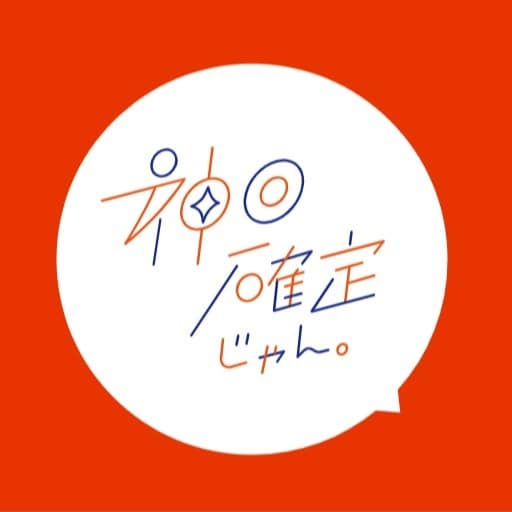 推し活応援！「とにかく聞いて！」を叶えます 推し布教OK！推し語りを最上級に盛り上げます！！ イメージ1