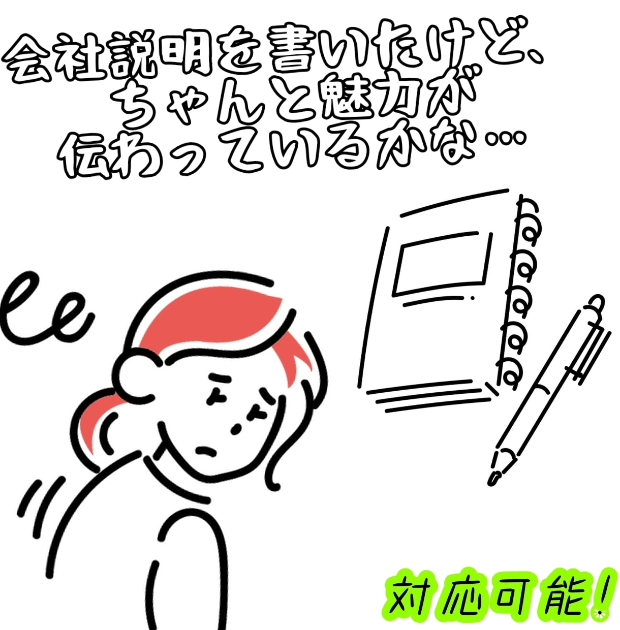圧倒的安価！】作品・文章を客観分析＋改善提案します 公開前チェックにも！第三者視点レビューで分析も！ イメージ3