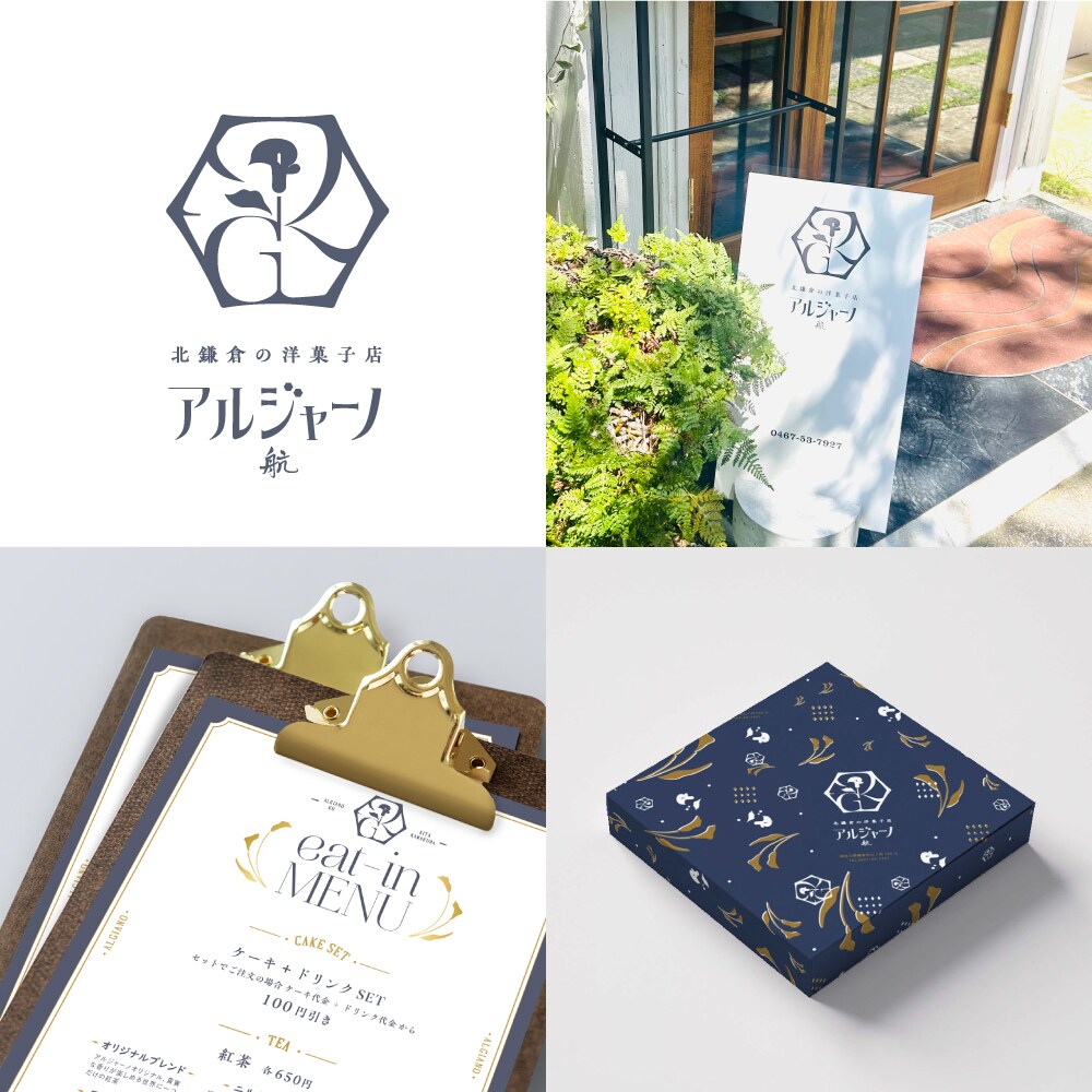 コンセプトに沿い、どこか温かみのあるロゴを作ります 起業開業する方に　経験20年デザイナーがご提案！ イメージ7