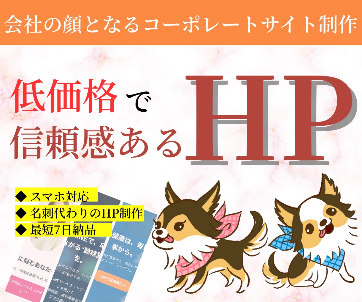 安心と信頼重視のコーポレートサイトを制作します 名刺代わりに誇れる信頼感ある1枚HP! イメージ1