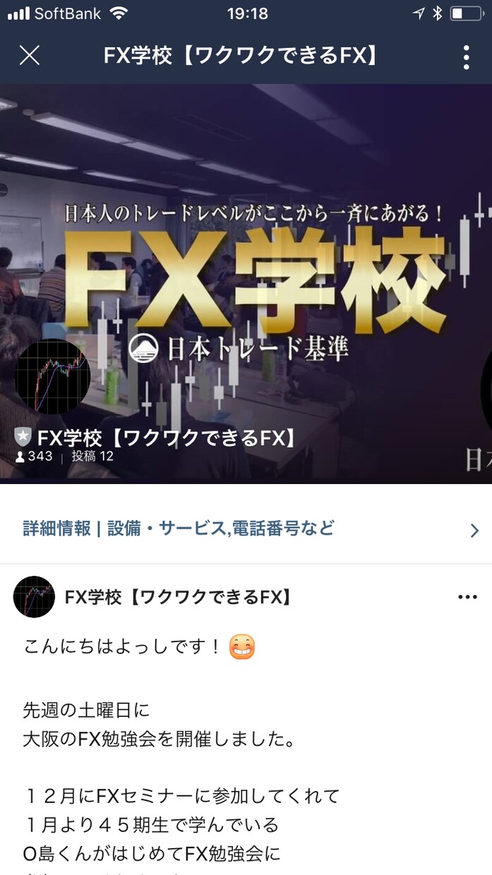 FX使い方から勝ち方までます FX使い方から勝ち方までわかりまで付き合います！ イメージ1