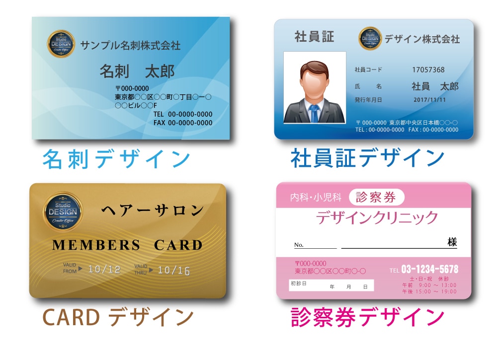 名刺や会員証・診察券等のカード類デザイン致します 金券・商品券・チラシ・ポスター等の各種印刷物にも対応。 イメージ6