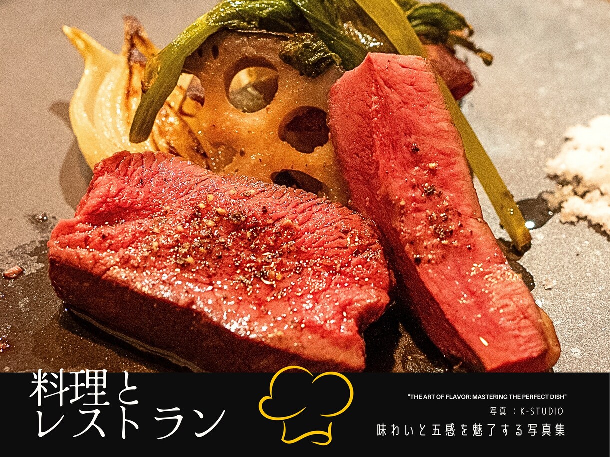山陰中心に全国まで美しい料理写真を撮ります 飲食店様向けに、限定商品やメニュー写真を美しく撮ります イメージ1