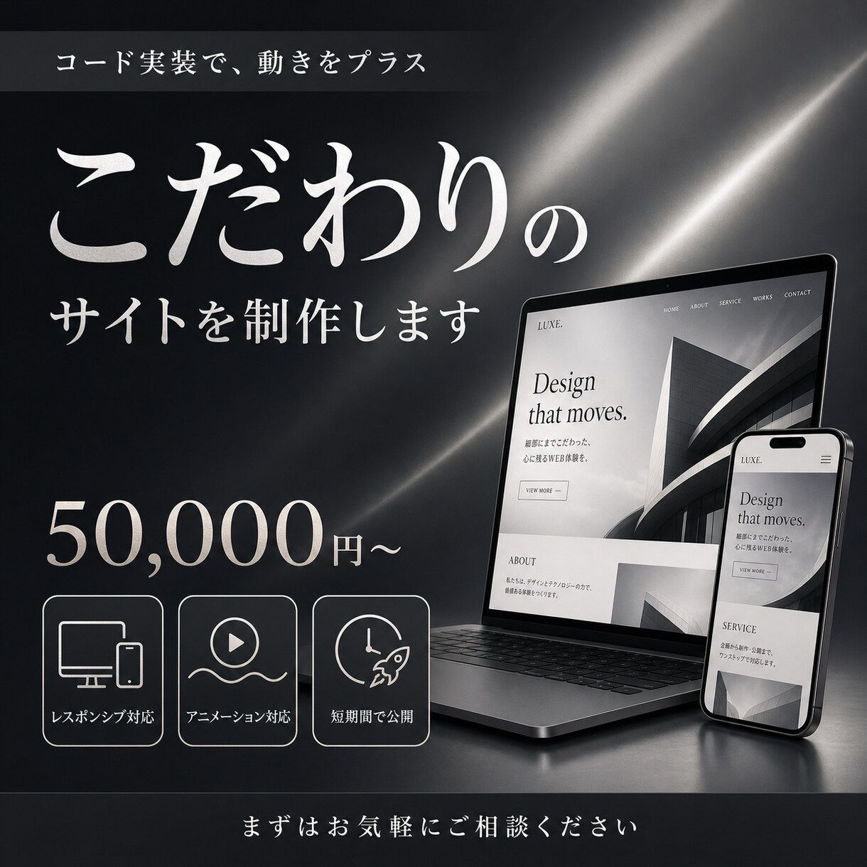 Studioでこだわりのサイトを制作いたします コストを抑えて短期間で。独自アニメーションにも対応。 イメージ1