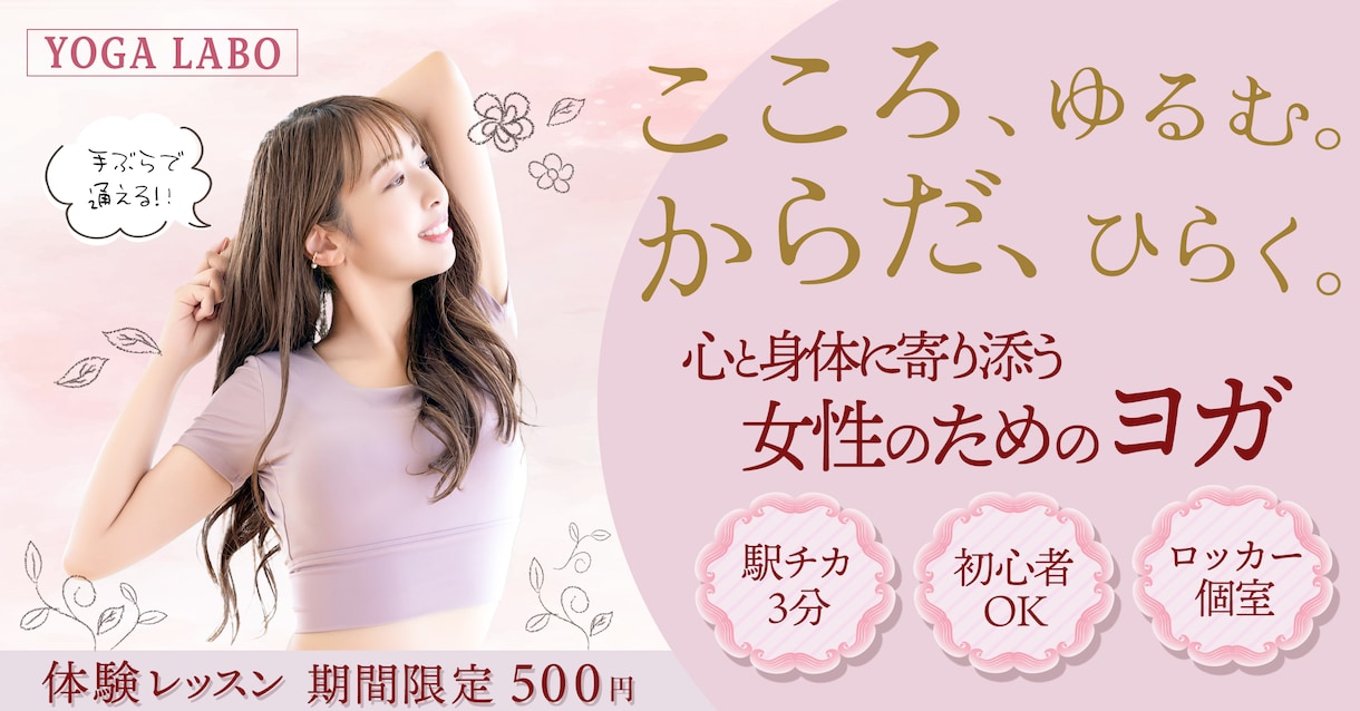 サロンや美容のWEB広告作成します 女性の広告に特化したWEB広告 イメージ2