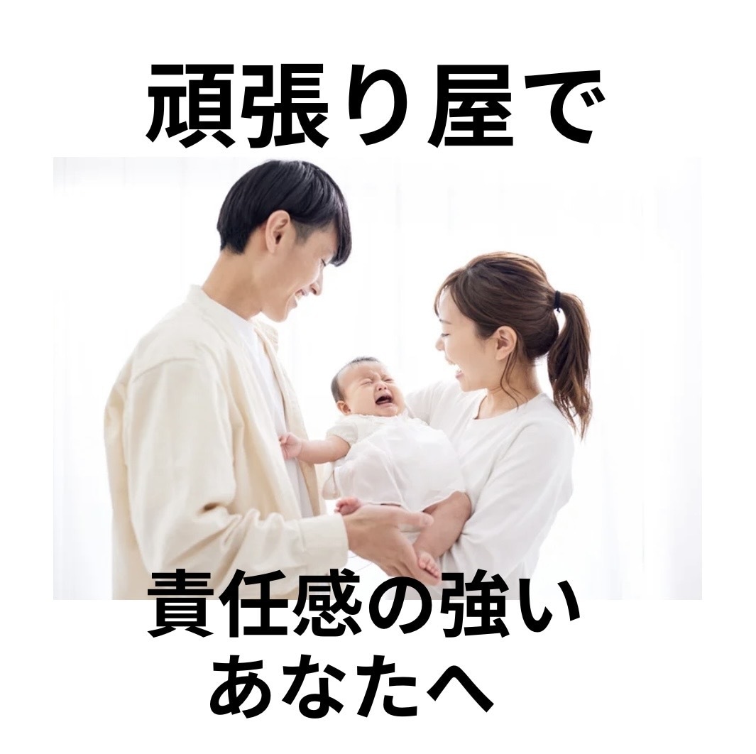 お母さんの育児中の孤独感やお悩み、雑談お聞きします 家事に育児…頑張りすぎのママへ／肩の力を抜いてみませんか？ イメージ2