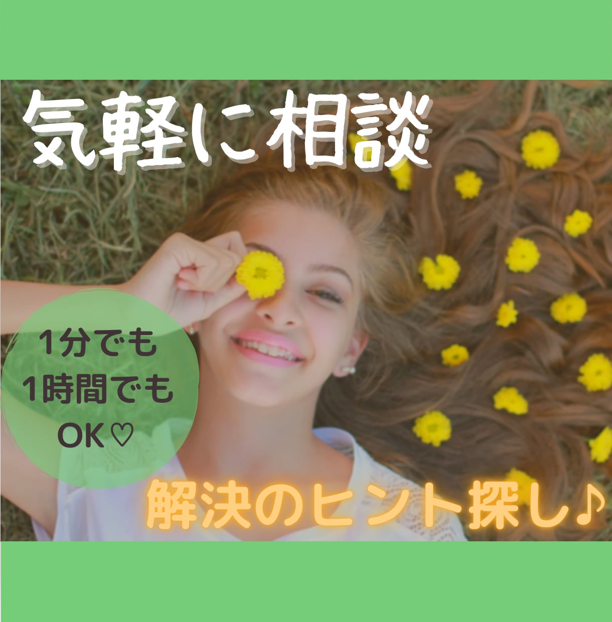 自分探しをもう辞めたい！悩み解決のヒントを探します あなたらしさを、あなたらしく探すお手伝いをさせてください♡ イメージ1