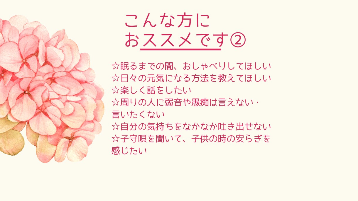 あなたが眠りにつくまで…お話相手になります 癒しの1/f揺らぎボイスであなたを癒します。お話しましょ イメージ4