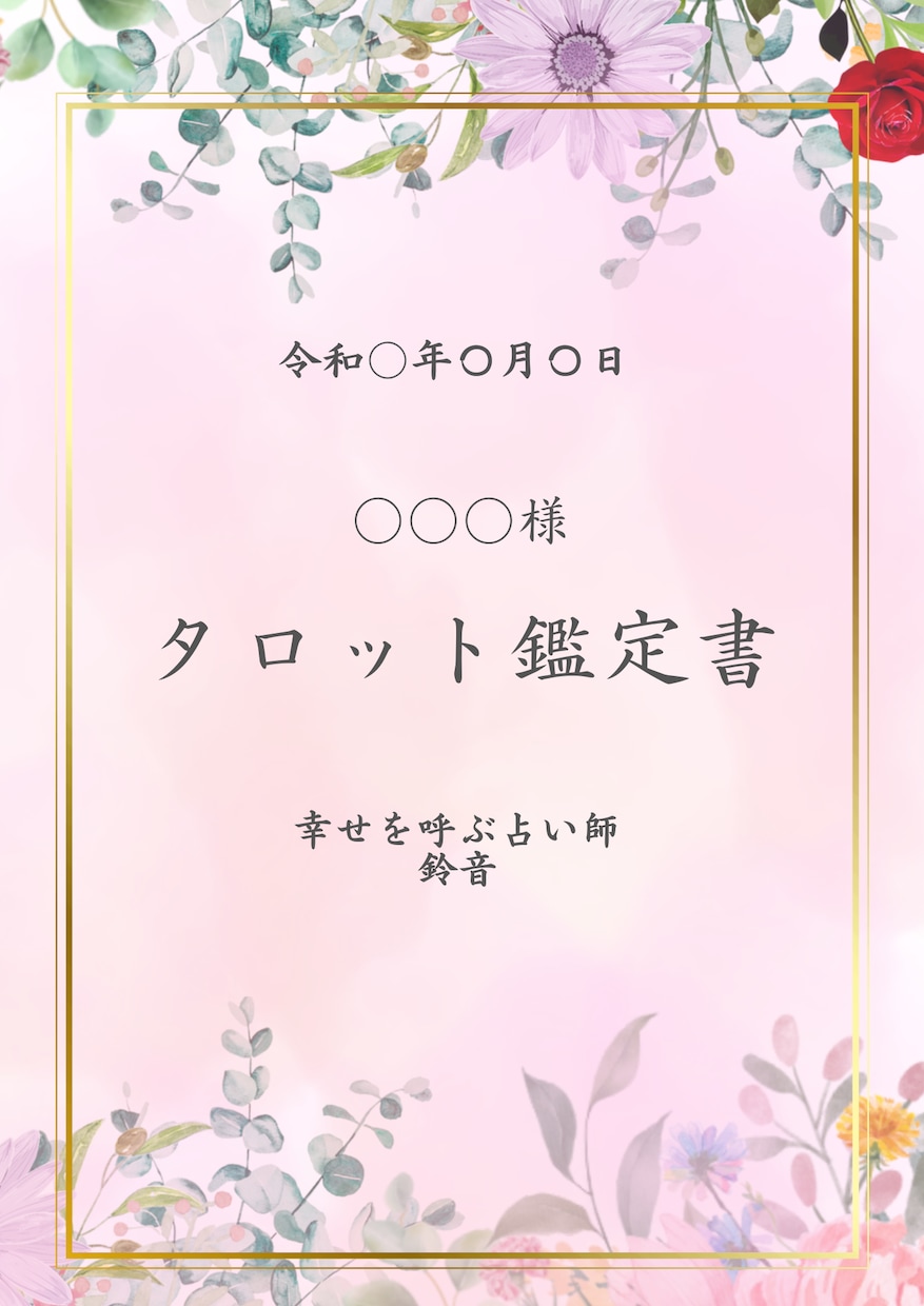 大事なモノの気持ち、あなたに伝えたいことを占います どう思っているのか何をして欲しいかを知り、絆をより強くします イメージ2