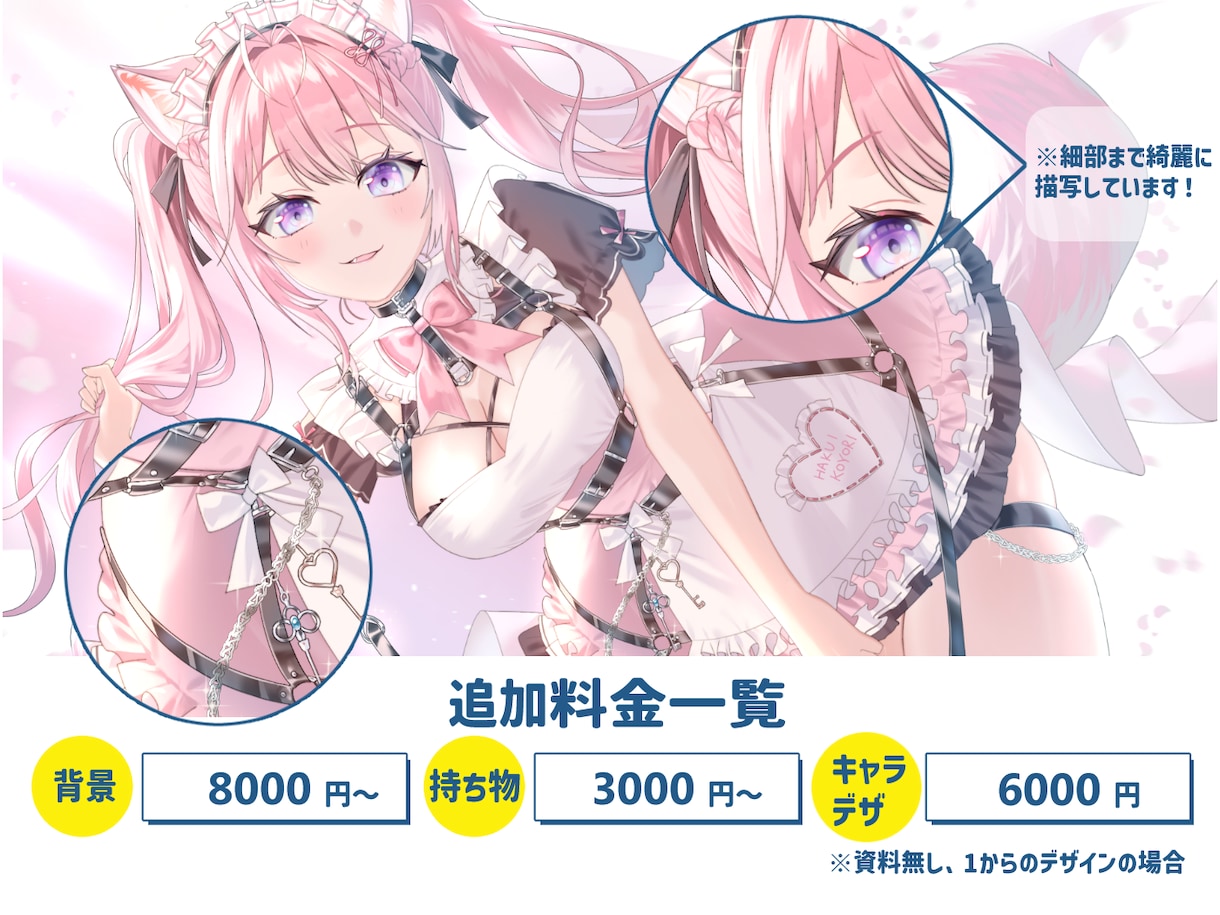 企業実績〇男女問わず世界観に合ったイラスト描きます 歌ってみた動画やキービジュアルなど一枚絵イラストが得意です！ イメージ7