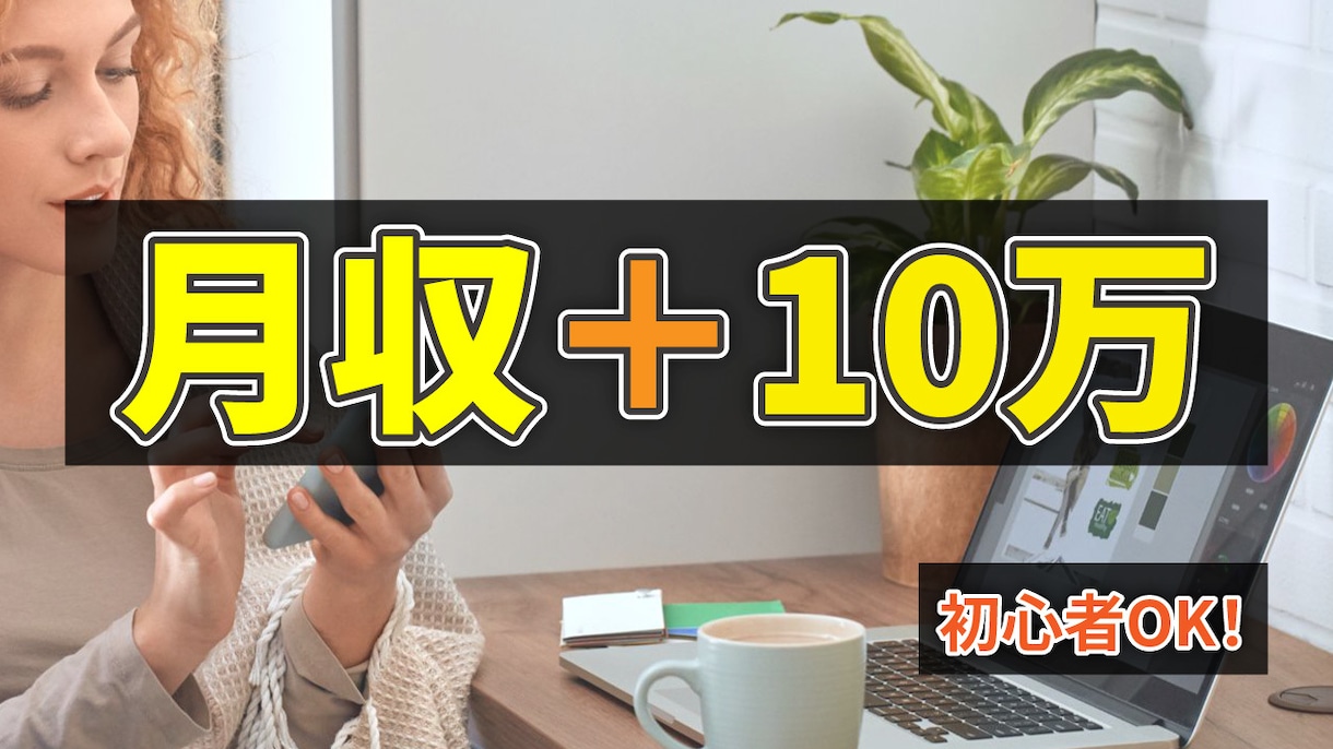 クリック率重視のYouTubeサムネ制作します スマホ表示でも一瞬で内容が伝わるサムネを制作します イメージ1