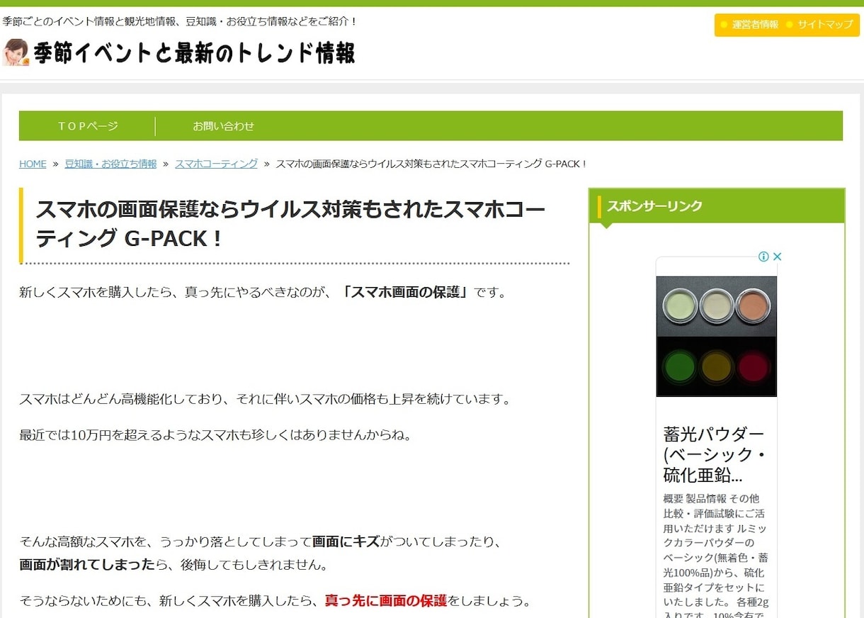 丸投げもOK!ご希望のテーマで記事を作成いたします 1,000文字以上の記事を執筆いたします イメージ9