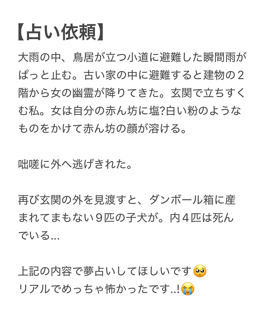 ワンコインであなたの夢、解説します 〜不思議な夢の意味を徹底解説〜 イメージ2