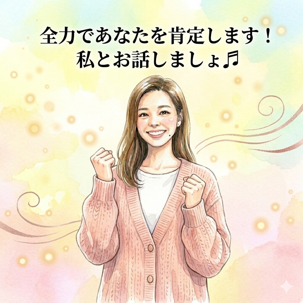 関西弁で音大出身の私が５００円で話し相手になります ５分だけお話しましょう。あなたを全力で癒します。 イメージ3