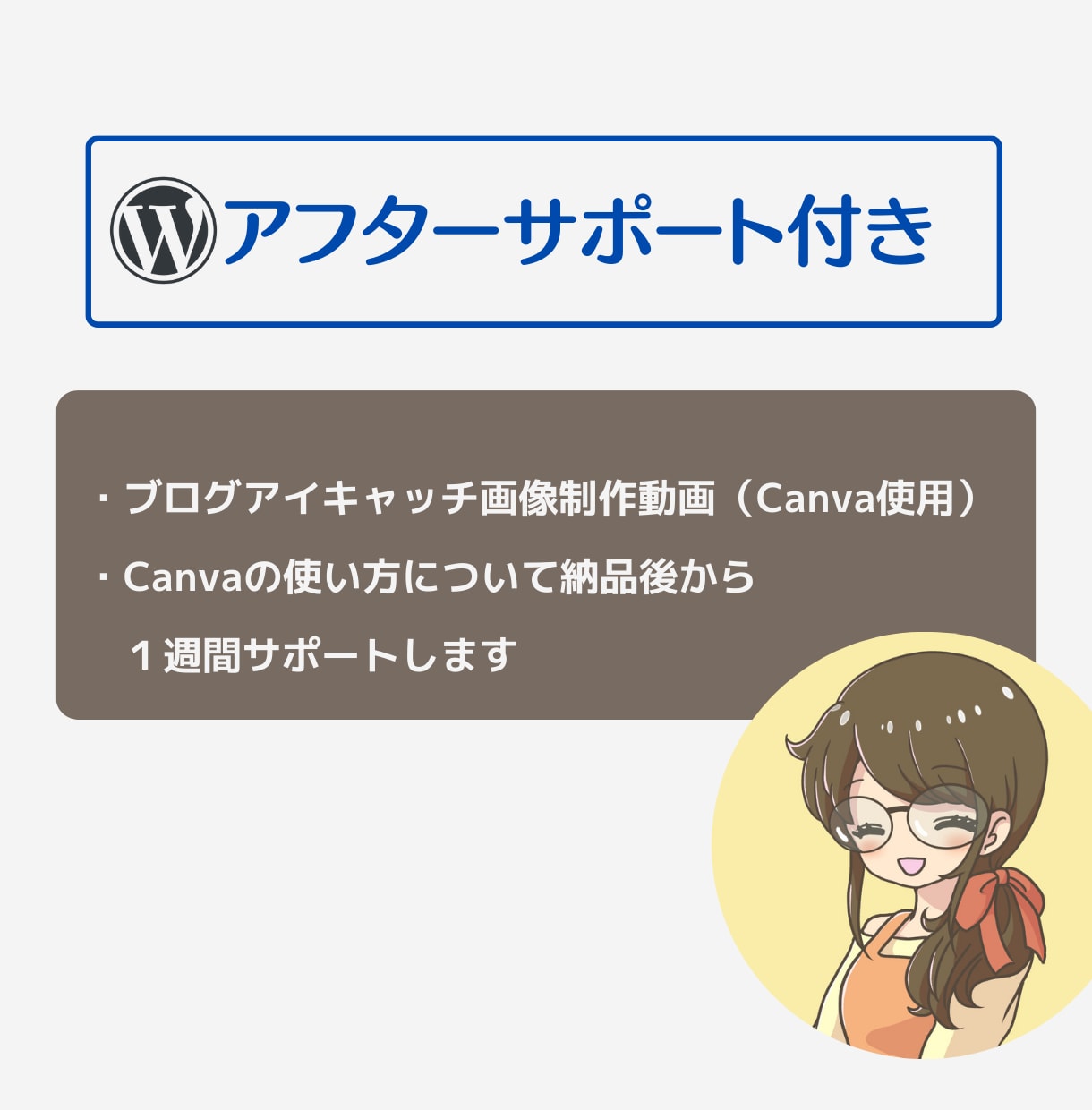 ブログ用のロゴヘッダー作ります 納品から１週間～Canvaのサポート付き！ イメージ6