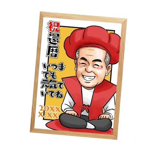 長寿祝いプレゼントに【似顔絵】を作成致します 還暦・古希・喜寿〜などの長寿祝いにご活用ください！！！ イメージ1