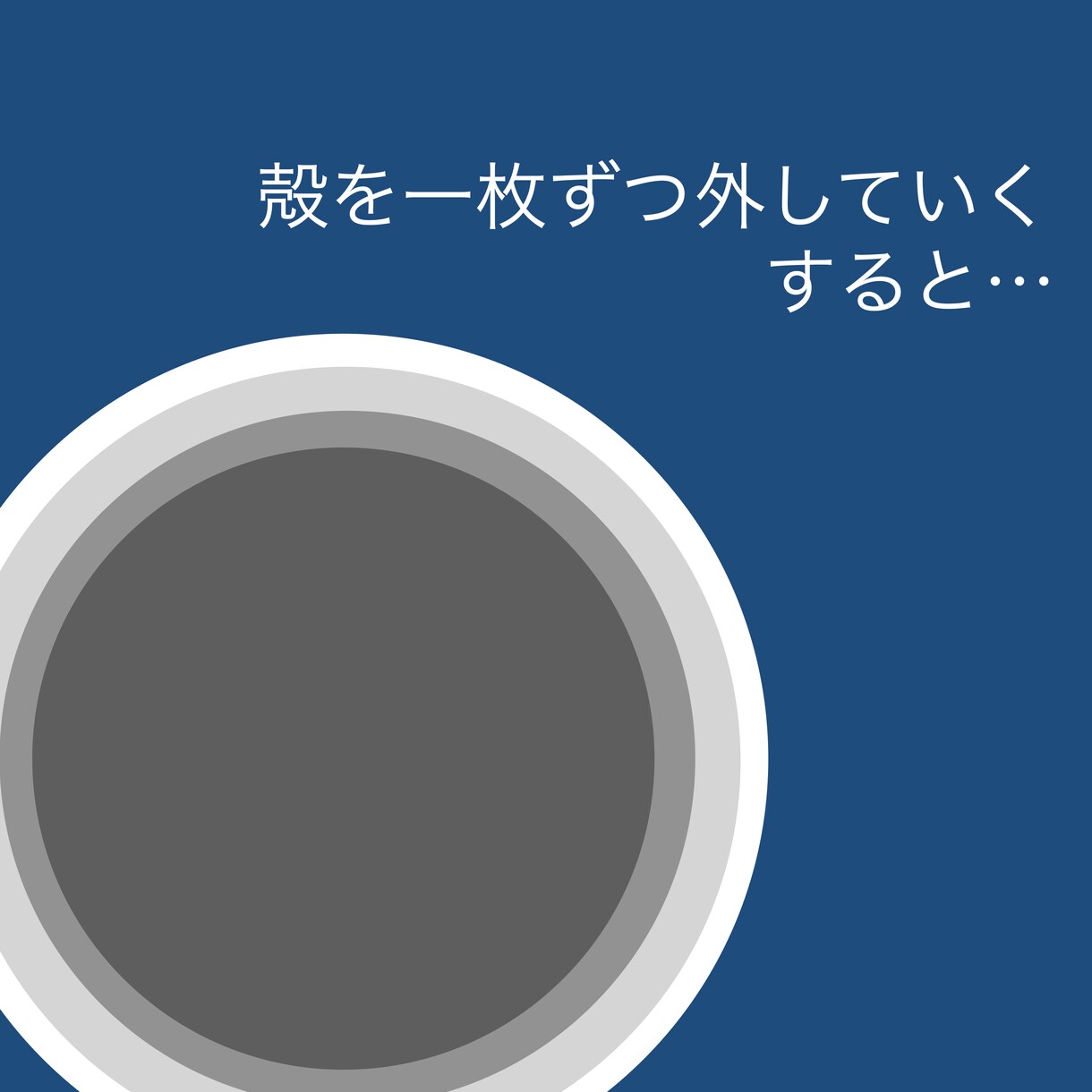 今日もお疲れ様☺︎ あなたのお話お聴きします 否定せず、あなたの中にある価値を見出します。 イメージ3
