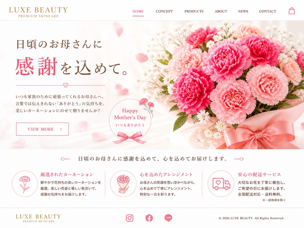 母の日カーネーションで感謝を表します 母の日カーネーションで感謝の気持ちを！ イメージ1