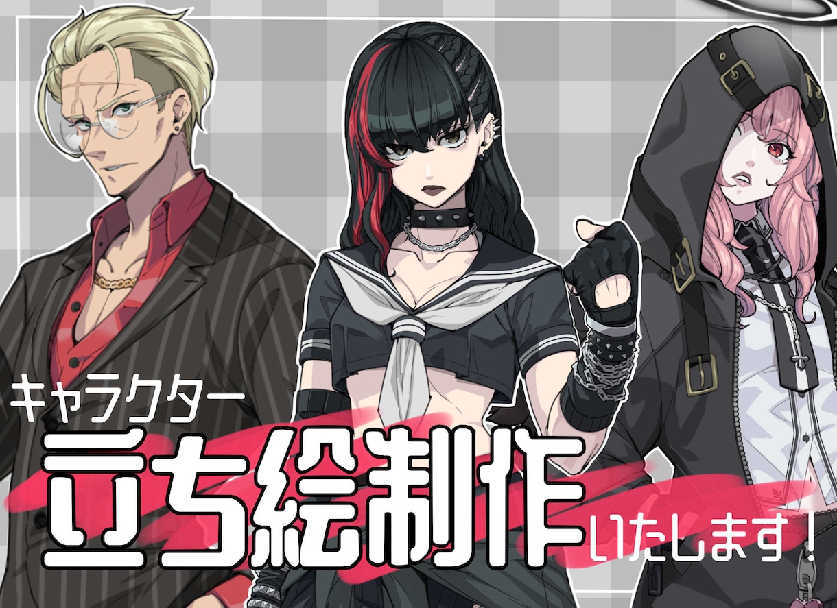 キャラクター立ち絵お描きします ゲームやYoutubeなどに！ イメージ1