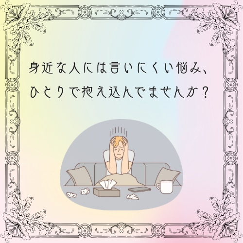 あなたのお話、ゆるーくふわっと受け止めます 話してるうちに気づけばちょっとほっこり。そんな時間を。 イメージ2