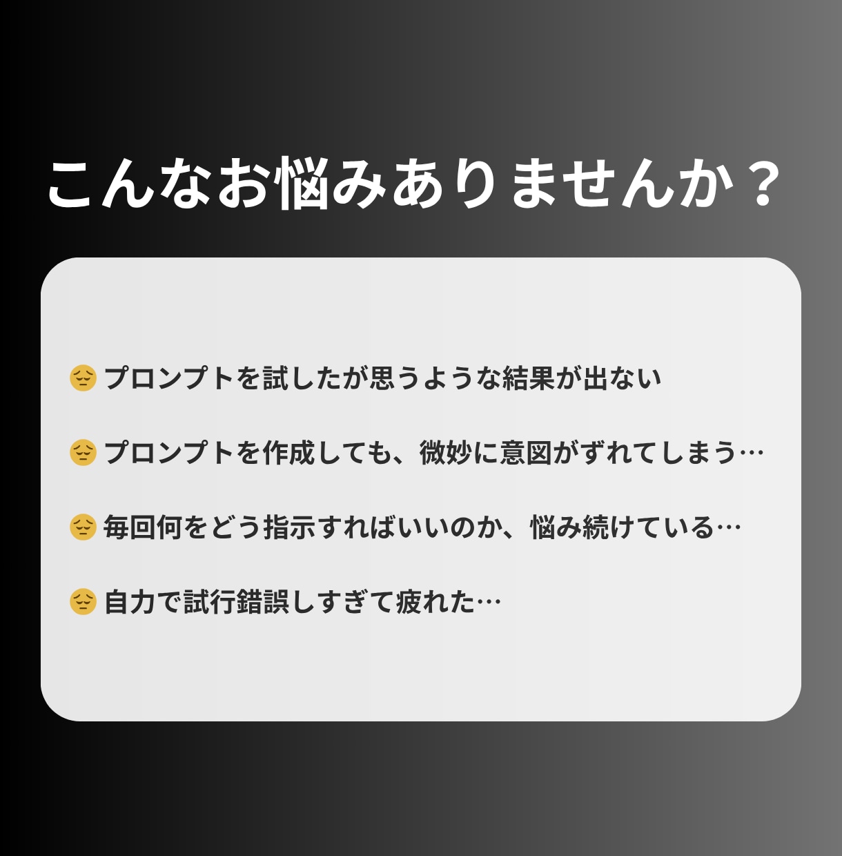 プロが対応！業務を効率化するプロンプトを設計します 【残り3枠】圧倒的満足度！AIを使って生産性を倍に イメージ3