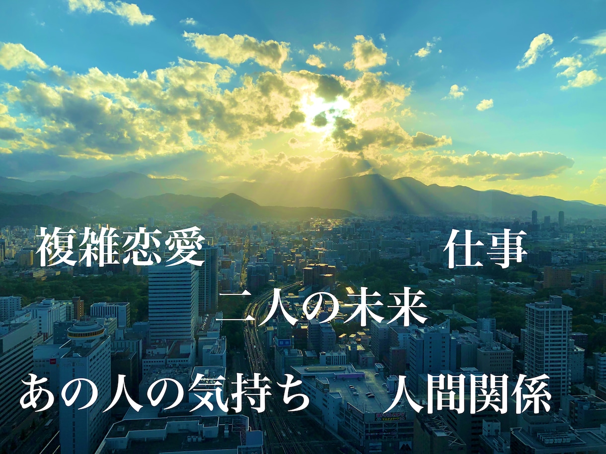 チャット占い３０分♦︎遠隔ヒーリング付で鑑定します 今あなたが抱えているお悩みを霊視の力で解決しませんか？ イメージ3