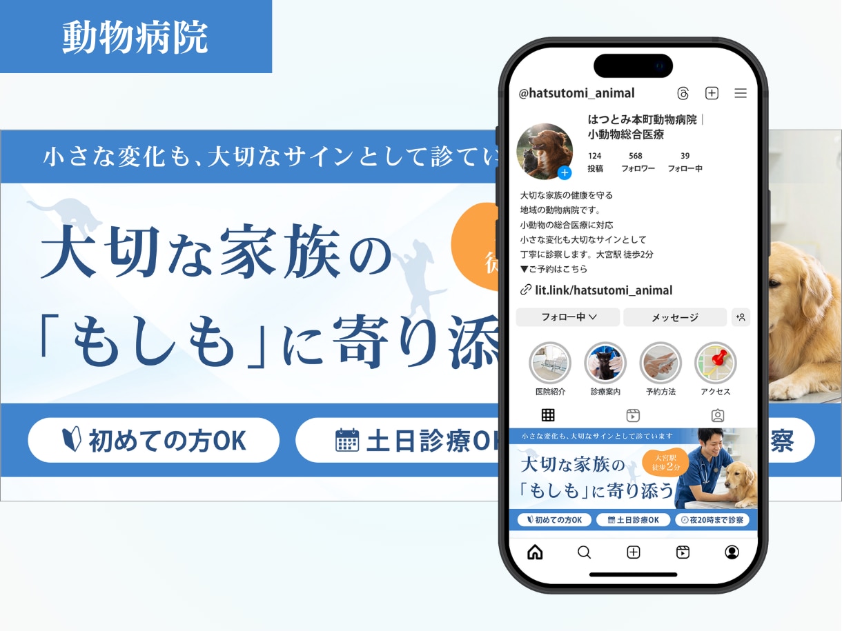 予約につながる｜目を引くグリッド画像制作します 店舗様向け｜サロン・ペット・個人・整体などの魅力を引出す構築 イメージ4