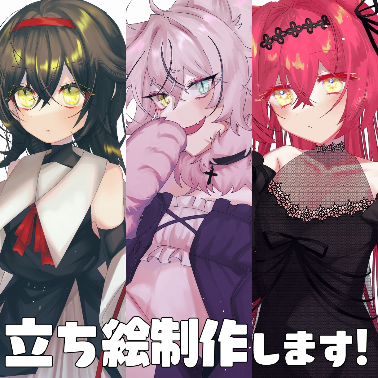 立ち絵制作します キラキラの目のかわいい絵柄の立ち絵を制作します！ イメージ1