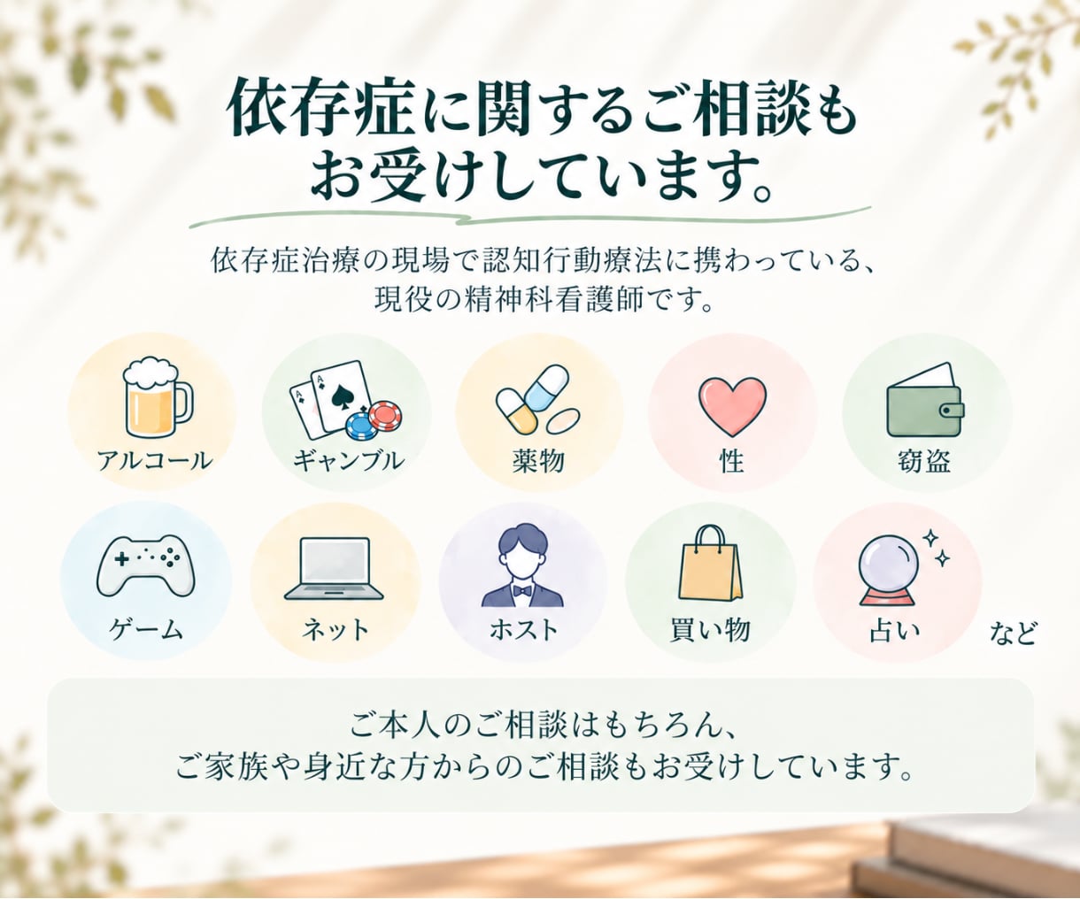365日話せる精神科看護師・保健師がここにいます まとまっていないお悩みも◎24時間以内に丁寧にお返事します イメージ6