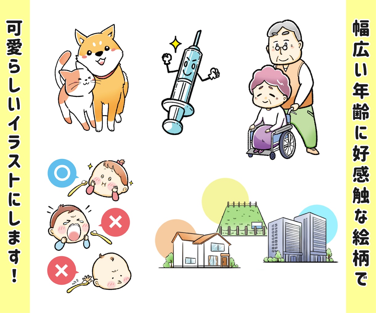 幅広い年齢層に好印象／親しみやすいイラスト描きます webチラシ書籍ブログYouTube／商用OKです イメージ2
