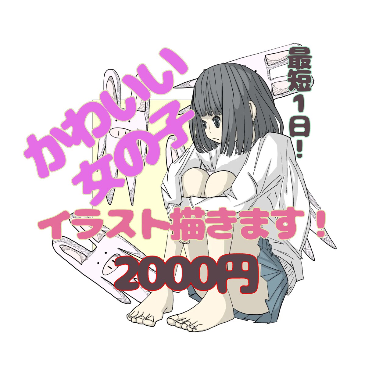 可愛い女の子のイラスト描きます あなたのイラストコレクションをさらに充実させます♪ イメージ1