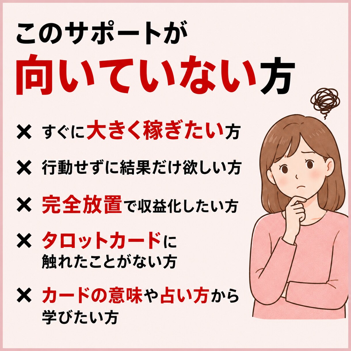 占いを仕事にする最初の一歩をサポートます 占いを仕事にしてみたいあなたへ、0→1達成をお手伝いします イメージ6