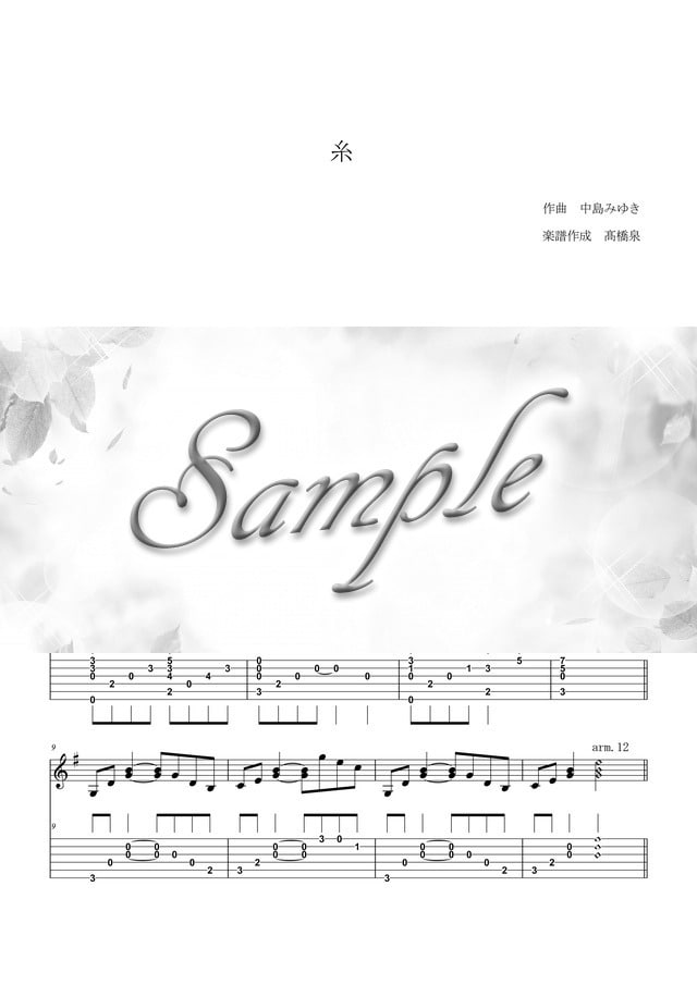 手書きの楽譜等を楽譜ソフトで作成します ご要望をお聞きし、見やすい楽譜に致します。 イメージ4