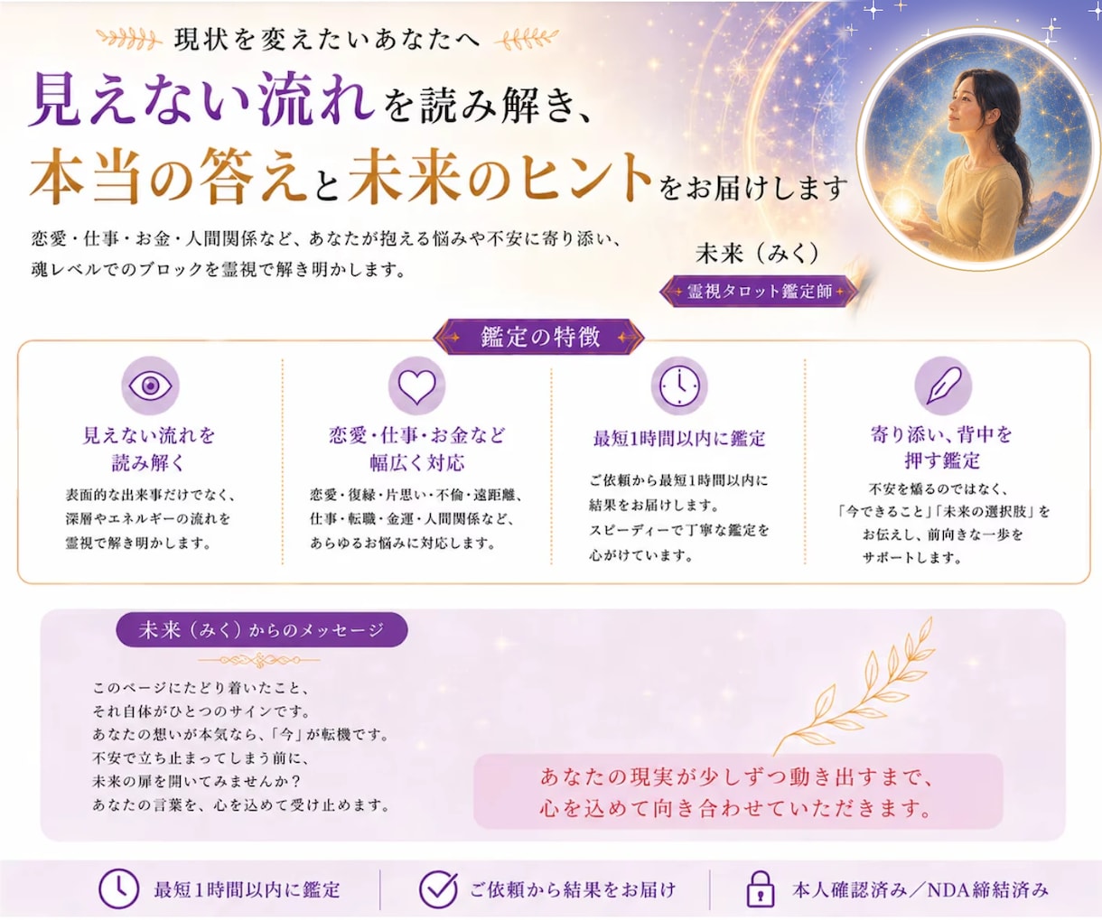 彼の性格と恋　関わり方を知るトリセツ作ります 好きなのに分からない彼を、もっと理解したいあなたへ イメージ2