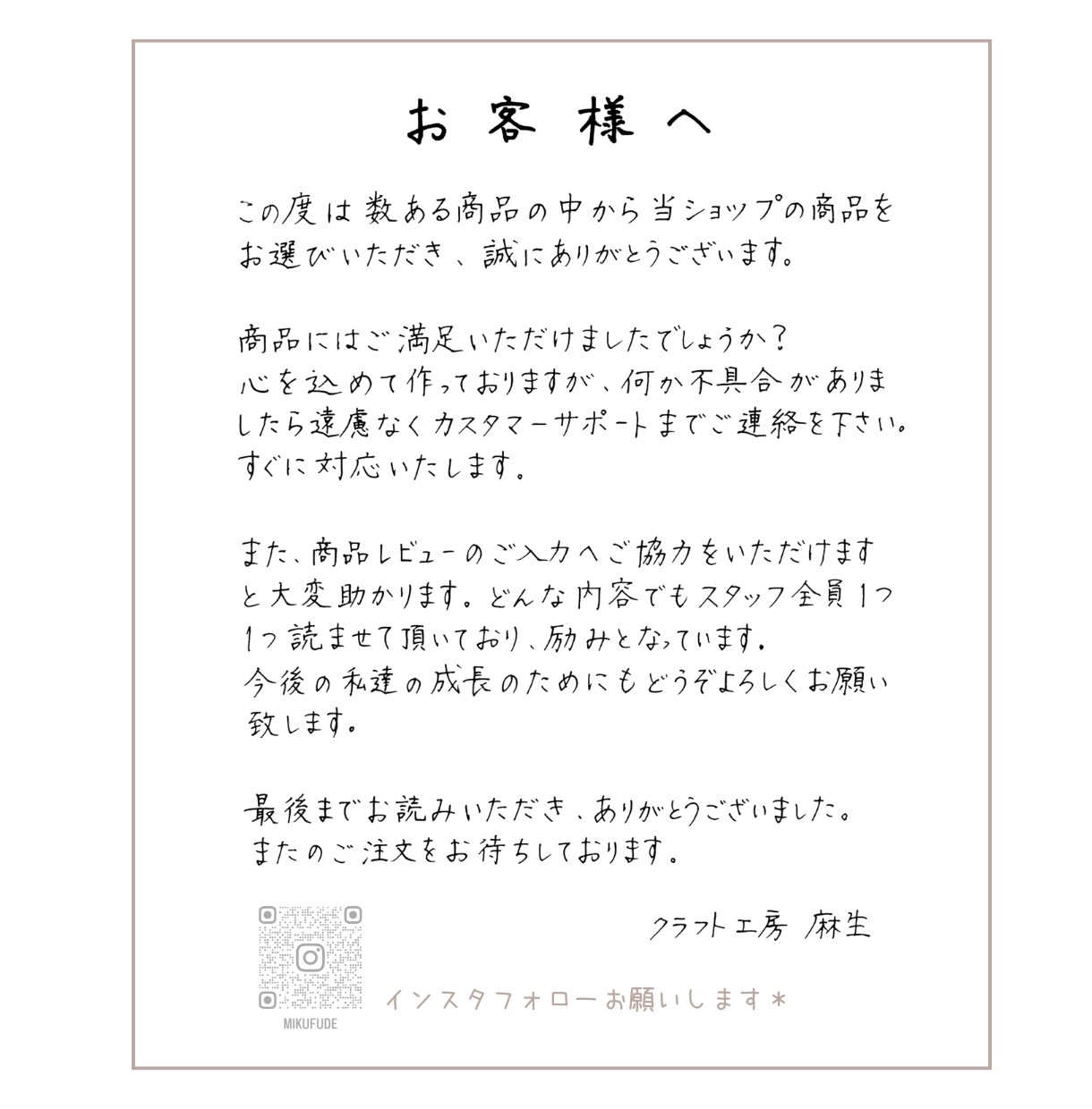 商社秘書×師範｜成約に繋がる販促原稿を作ります 不動産・M&Aの営業DMや同梱レターを信頼の手書きで作成 イメージ3