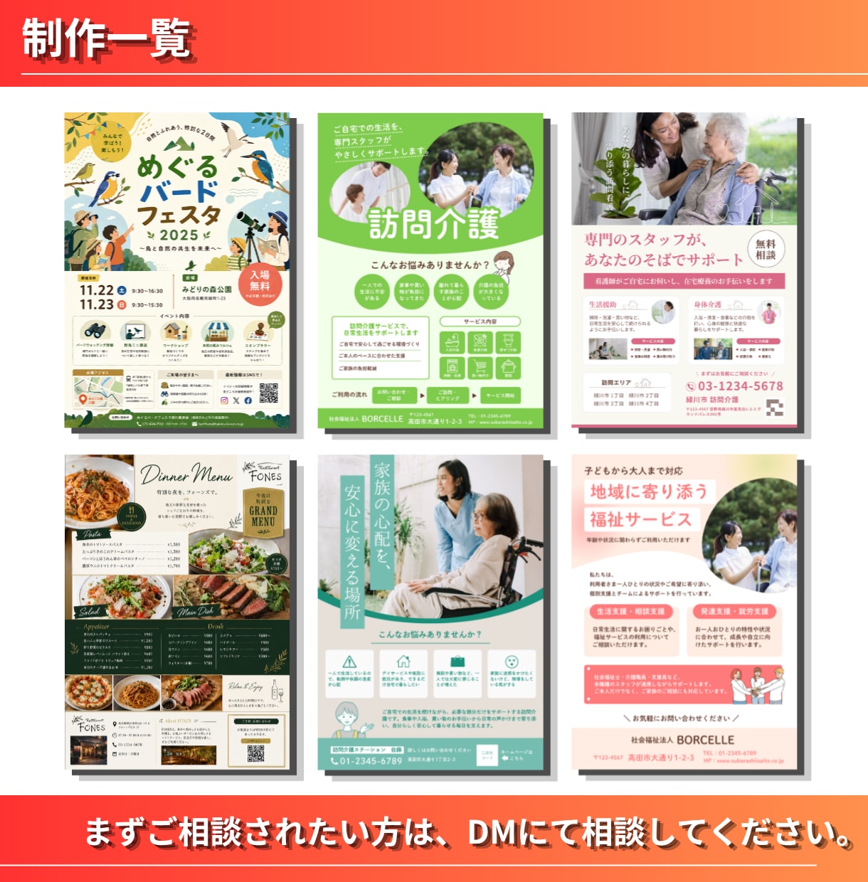 集客につながるチラシ・フライヤーを作成します Canva・Illustrator対応！伝わるチラシを制作 イメージ13