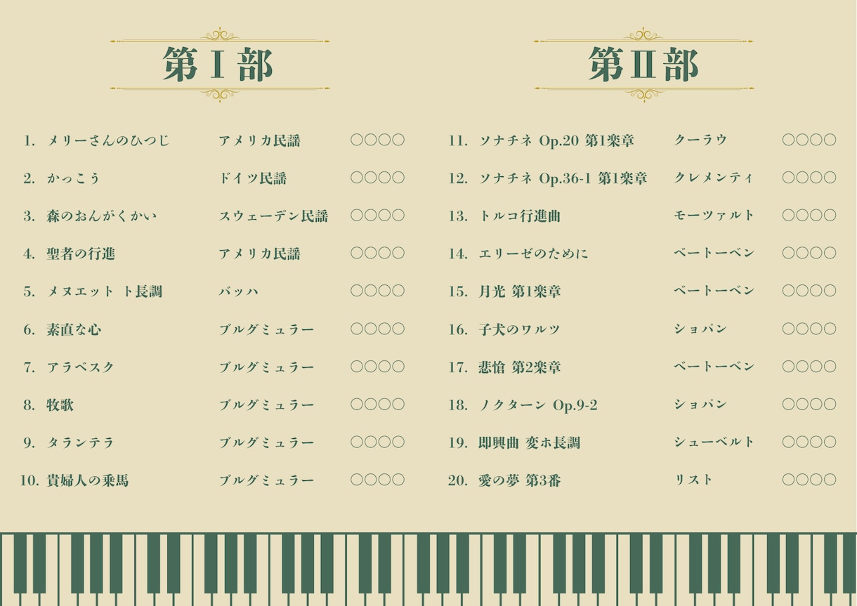 お忙しい先生方に変わってプログラム制作致します 時間が限られている先生のお力になれたらと思っております♪ イメージ3