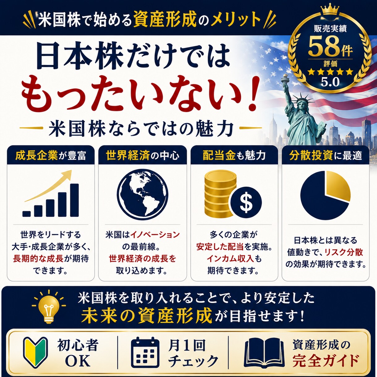 初心者でも米国株で資産を育てる方法教えます 給料だけに頼らない｜お金にも働いてもらう資産形成の教科書 イメージ6