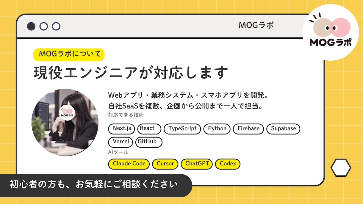 AIで作ったアプリのエラーを解決します エラー解決＋原因と再発防止のポイントまでお伝えします イメージ5