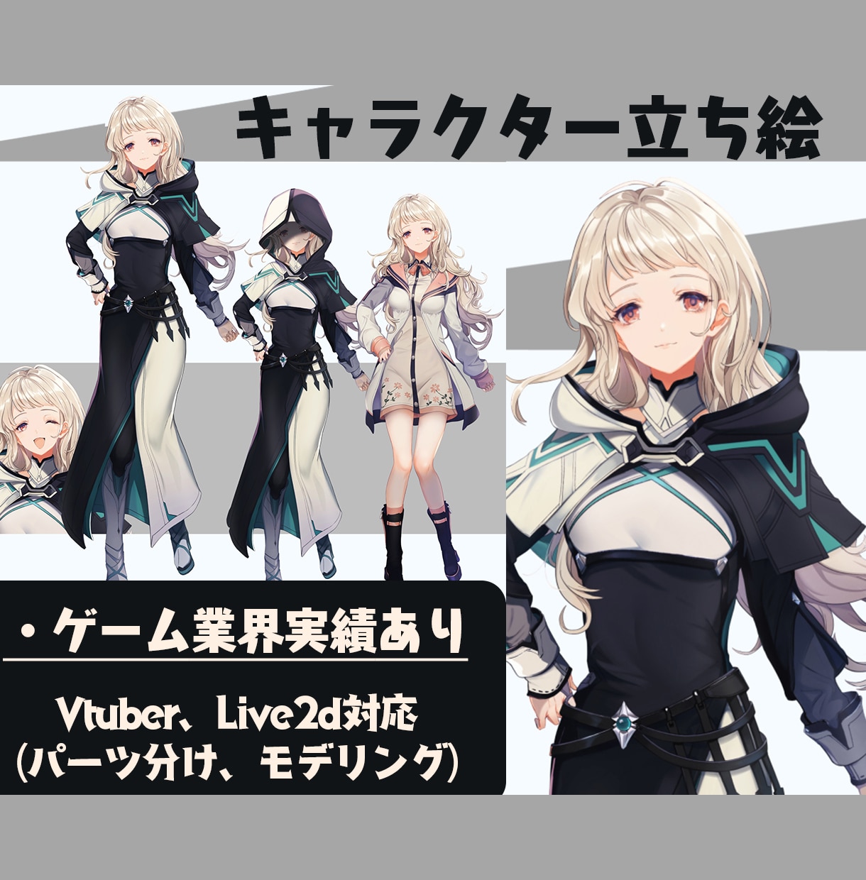 商用可！オリジナルキャラクター制作致します お値下げ中！立ち絵やVtuber、企業キャラクター等を制作！