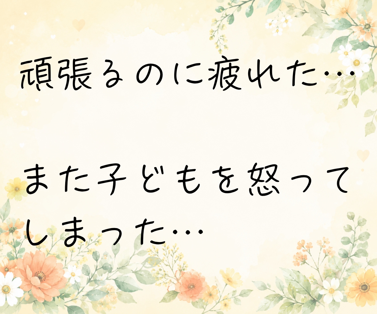 60分チャット！あなたの子育ての悩みに寄り添います 子育て中のママが、ちょっと心が軽くなる時間をお届けします☘️ イメージ3