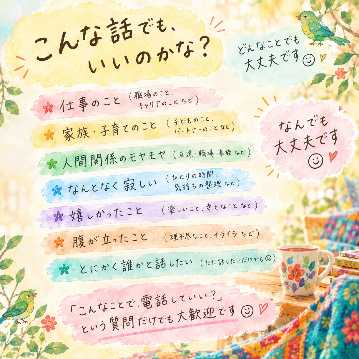 話すのが苦手な精神科ナースが、あなたの話を聴きます あなたはあなたのペース、私は私のペースで。よければ来てね☺︎ イメージ2