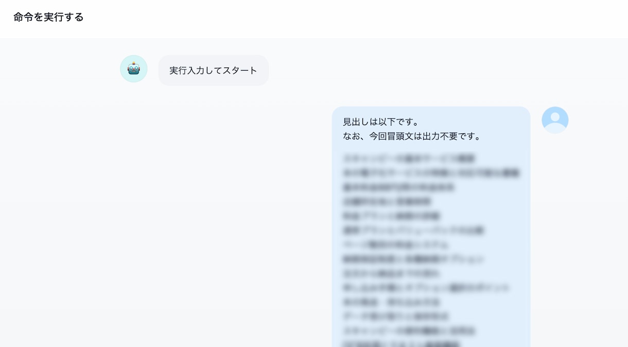 秘書を雇う前にバックオフィスを整えます 事務作業をNotion×AIで仕組み化します イメージ10