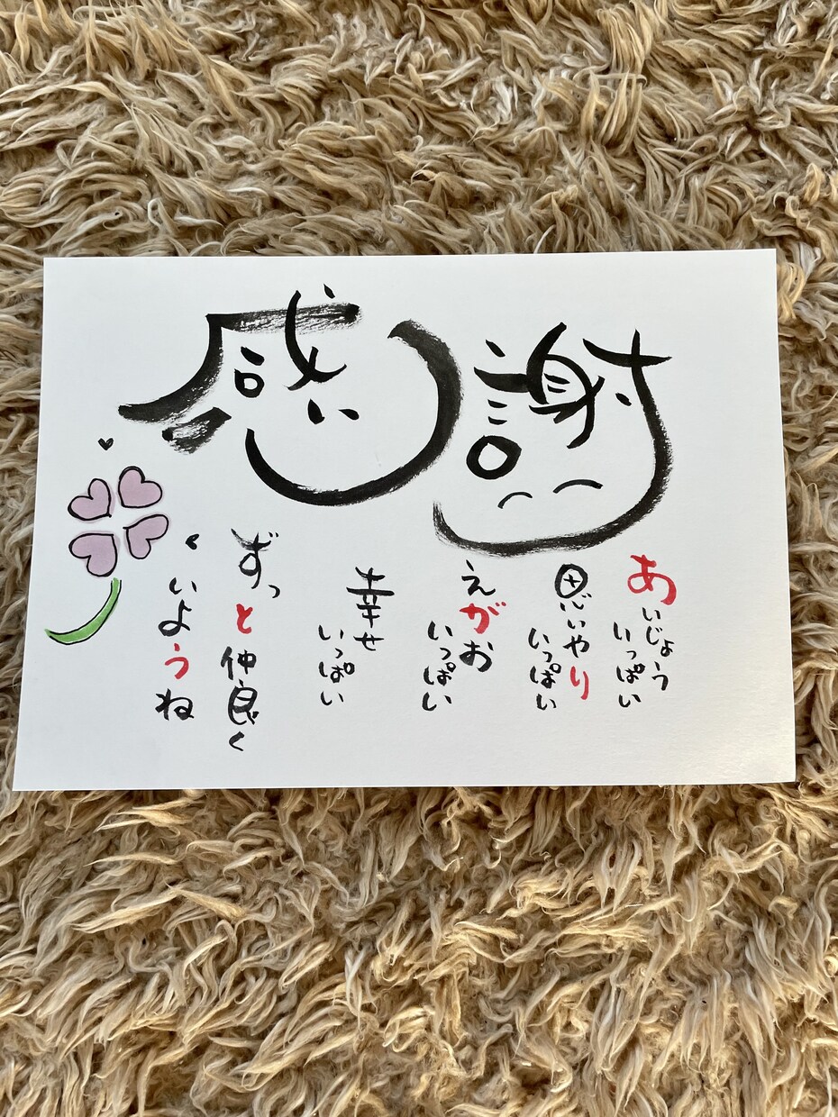 大事なお名前筆ペンで書きます 世界に一つだけの温かみのあるメッセージを イメージ4