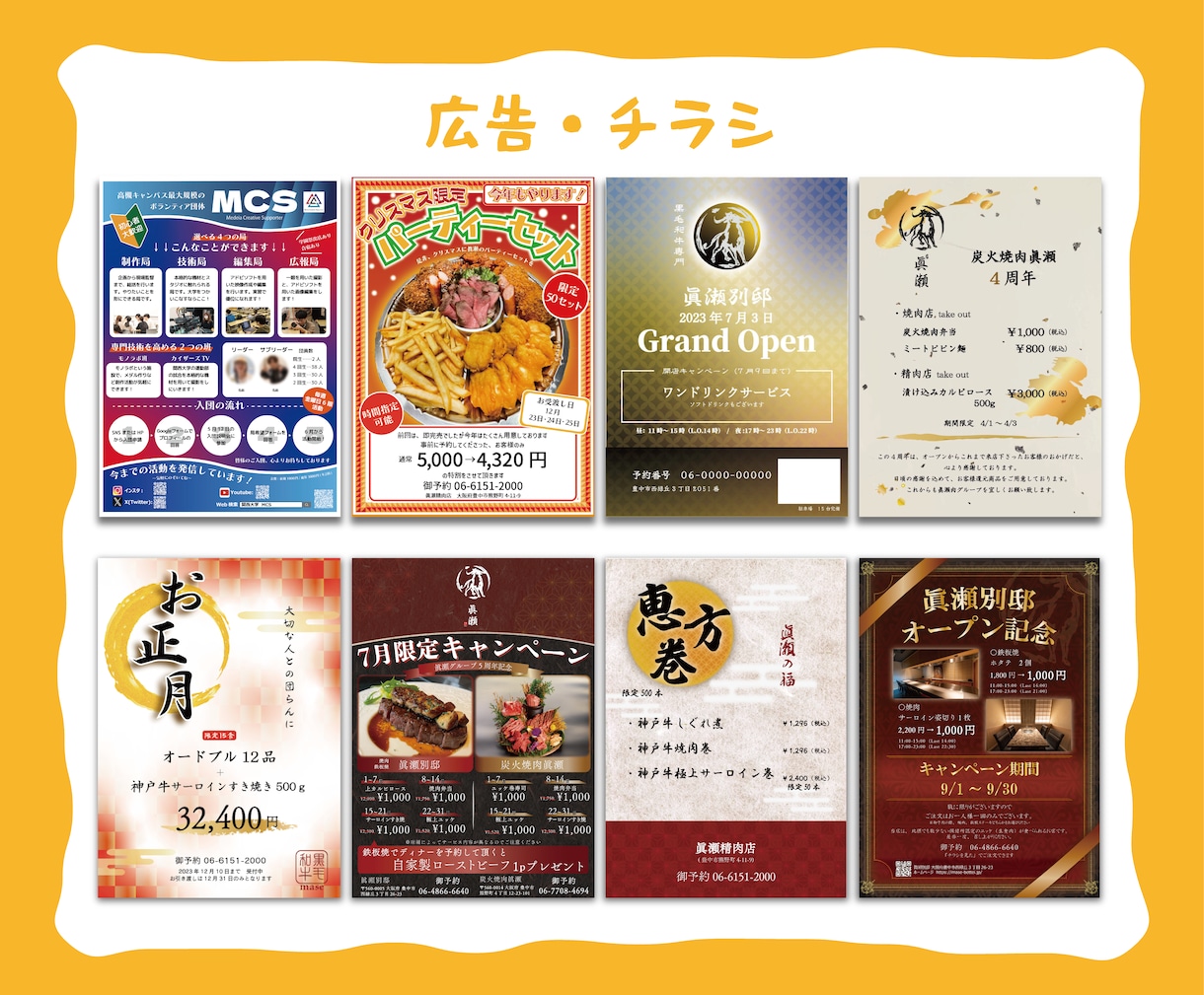 大学生が手頃にデザインします プロ未満だけど“ちょうどいい”品質 イメージ3