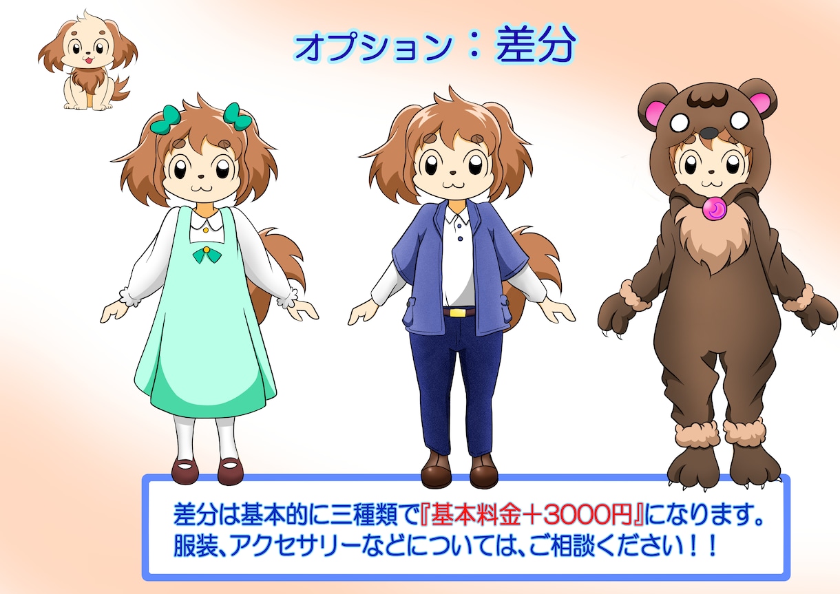 ほのぼのした可愛いキャラクターを描きます お便り、本や教材の挿絵などにいかがですか？ イメージ7