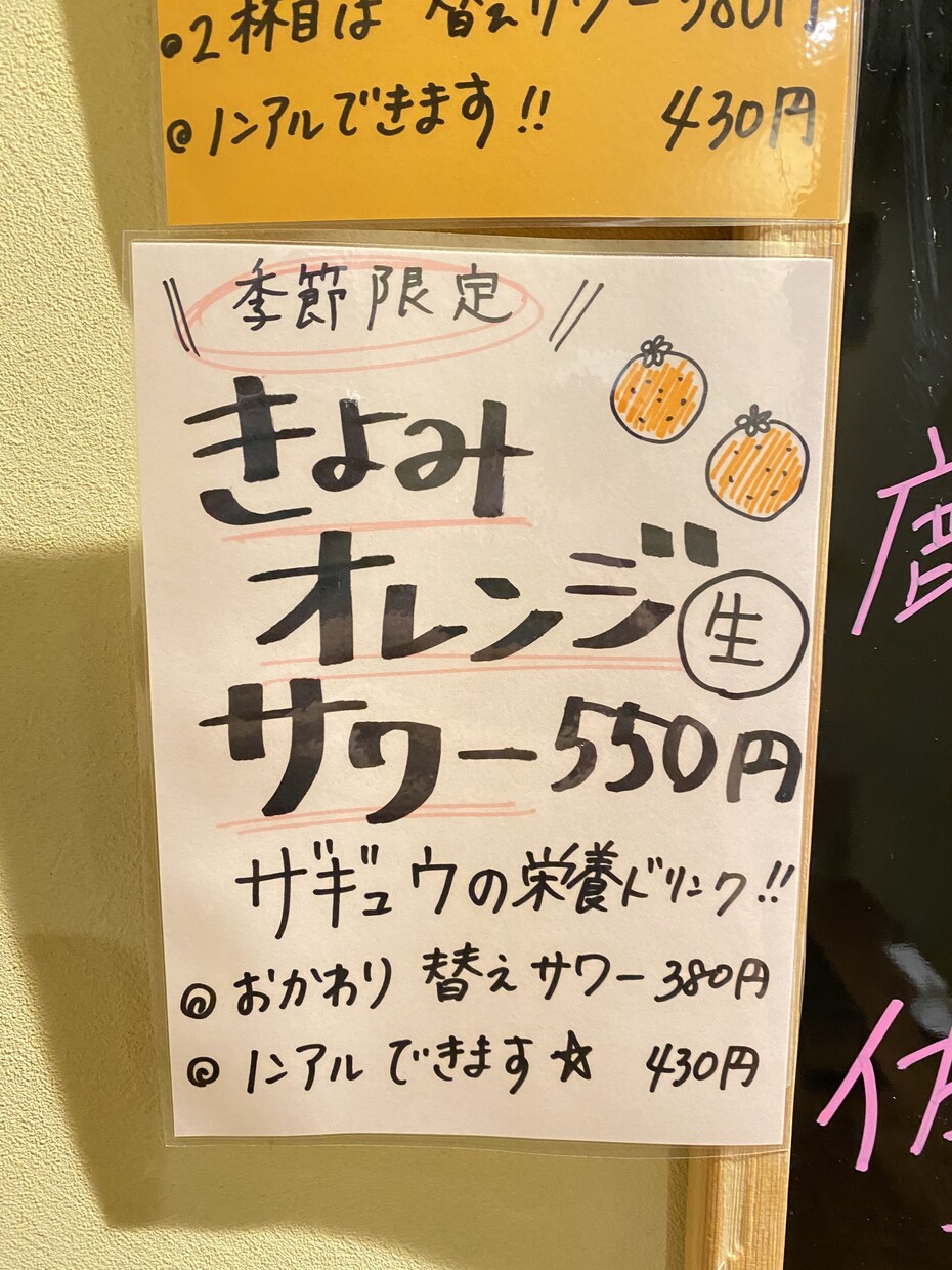 飲食店のPOP書きます 飲食店での職歴14年！私にできることお手伝いします！ イメージ3