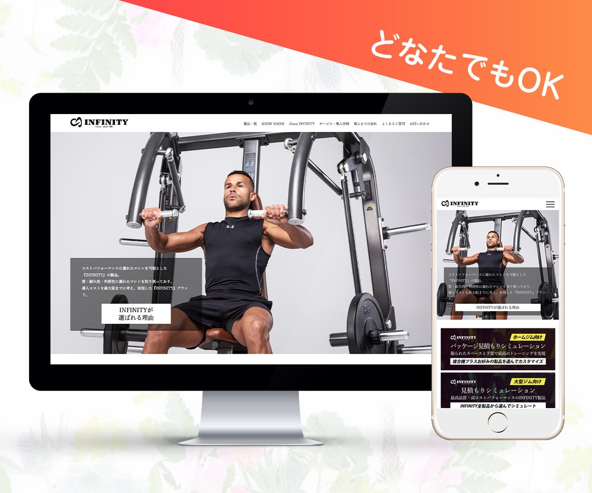 集客を第一に万全なSEO対策のホームページ作ります 起業・開業など新規スタートの方、SEOを万全にしたい方向け イメージ3