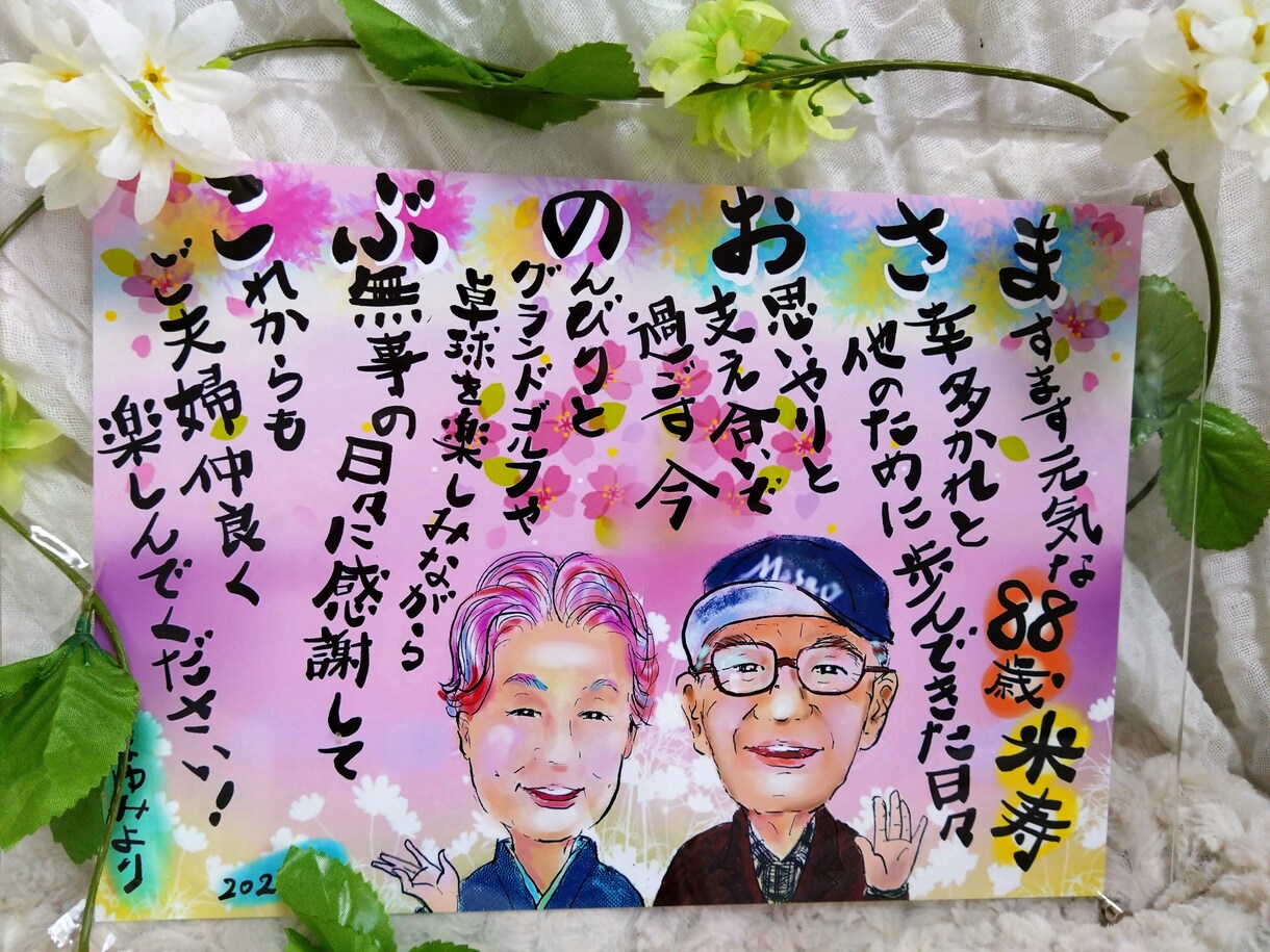 何人でも似顔絵一律5000円で描きます 。長寿祝い、結婚祝いなど目的やご希望をお伝えください イメージ3